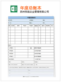 苏州记账报税